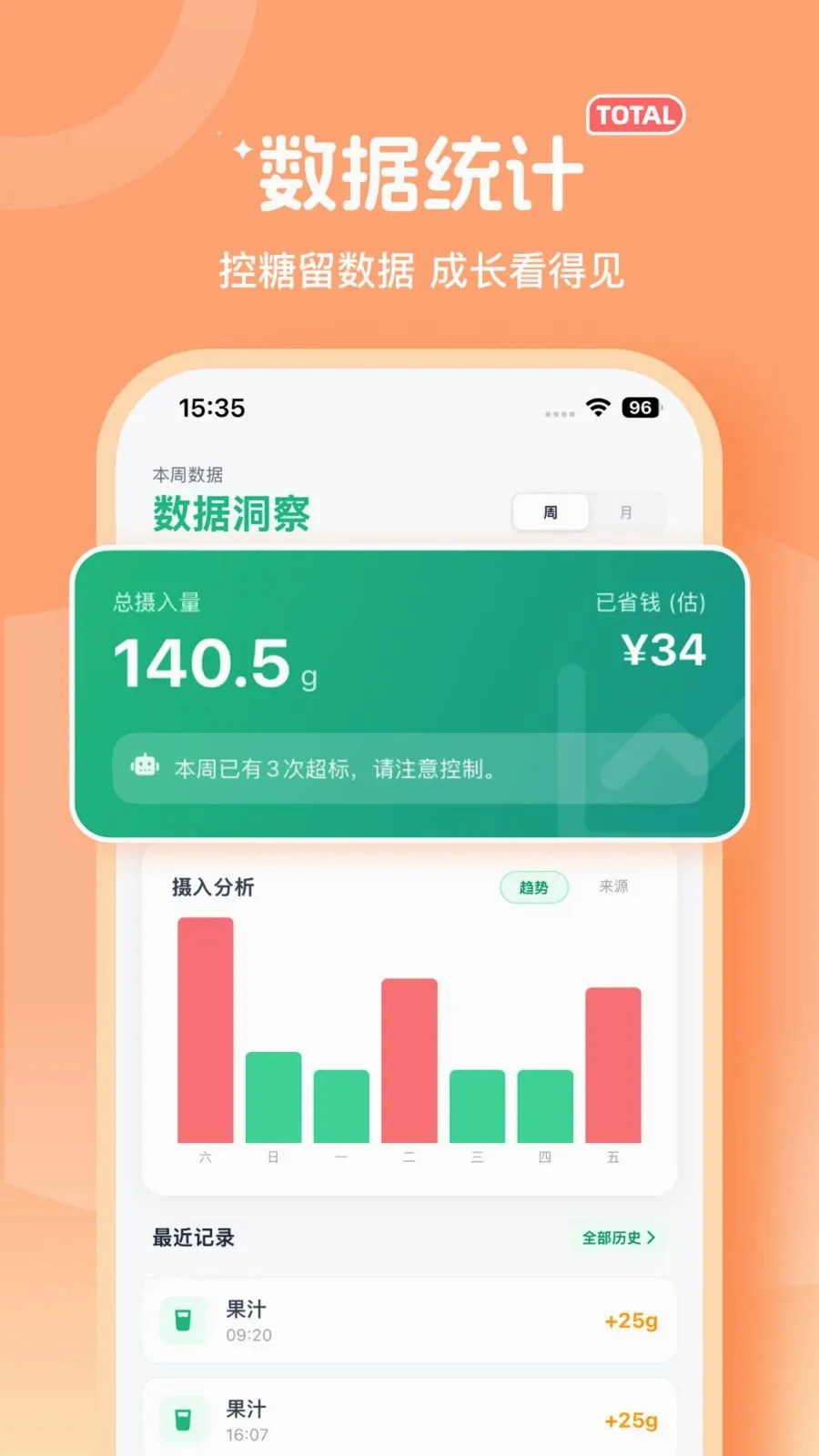 ���Ǳ�2026�ٷ����°汾v6.7.3 �ֻ����ͼ