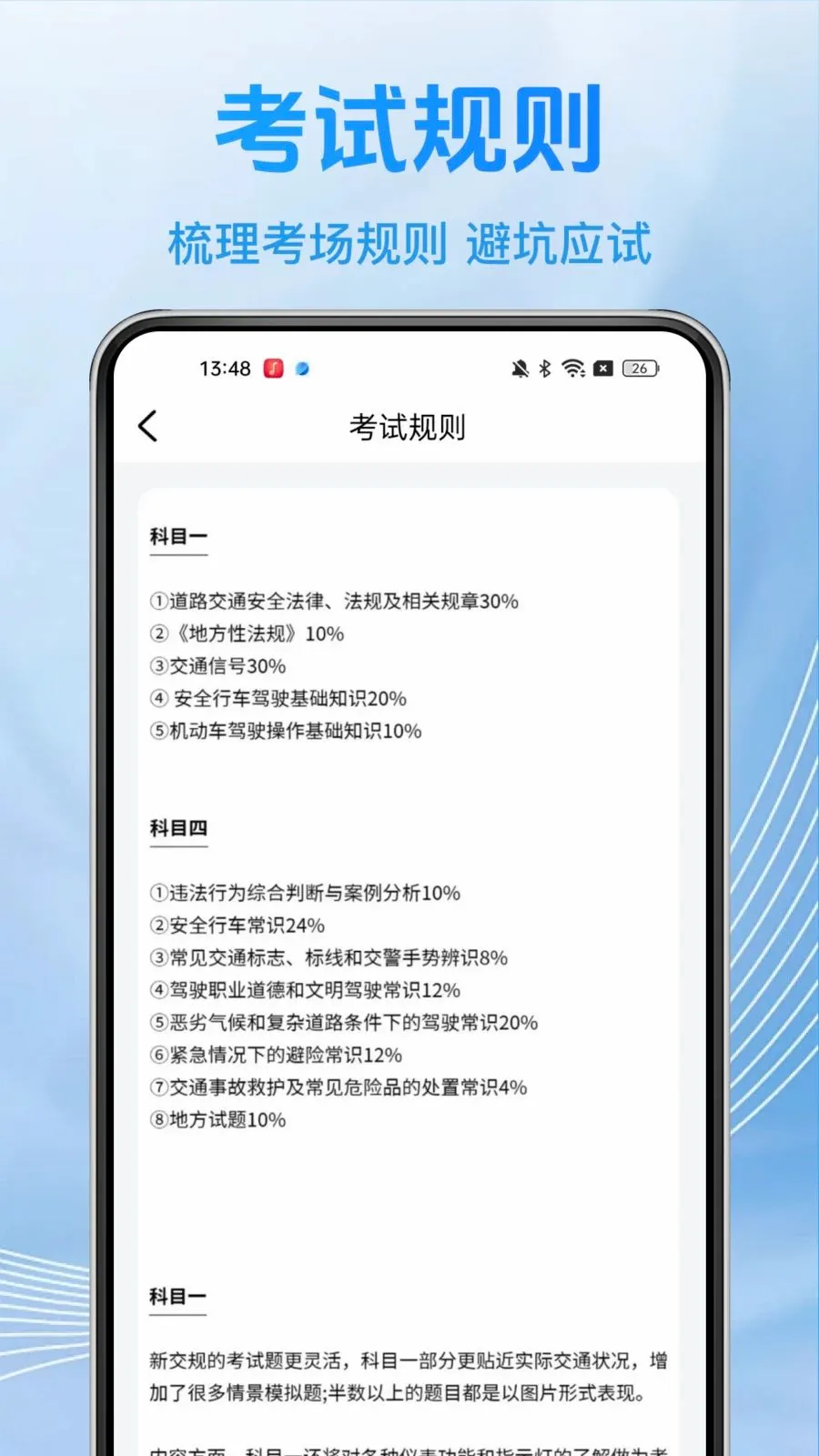 ��֤���俼��(�ݿ�ˢ��APP)v1.0.2 ��Ѱ��ͼ