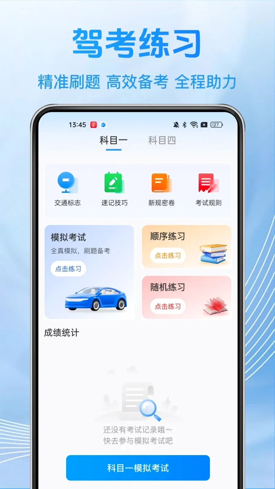 ��֤���俼��(�ݿ�ˢ��APP)v1.0.2 ��Ѱ��ͼ