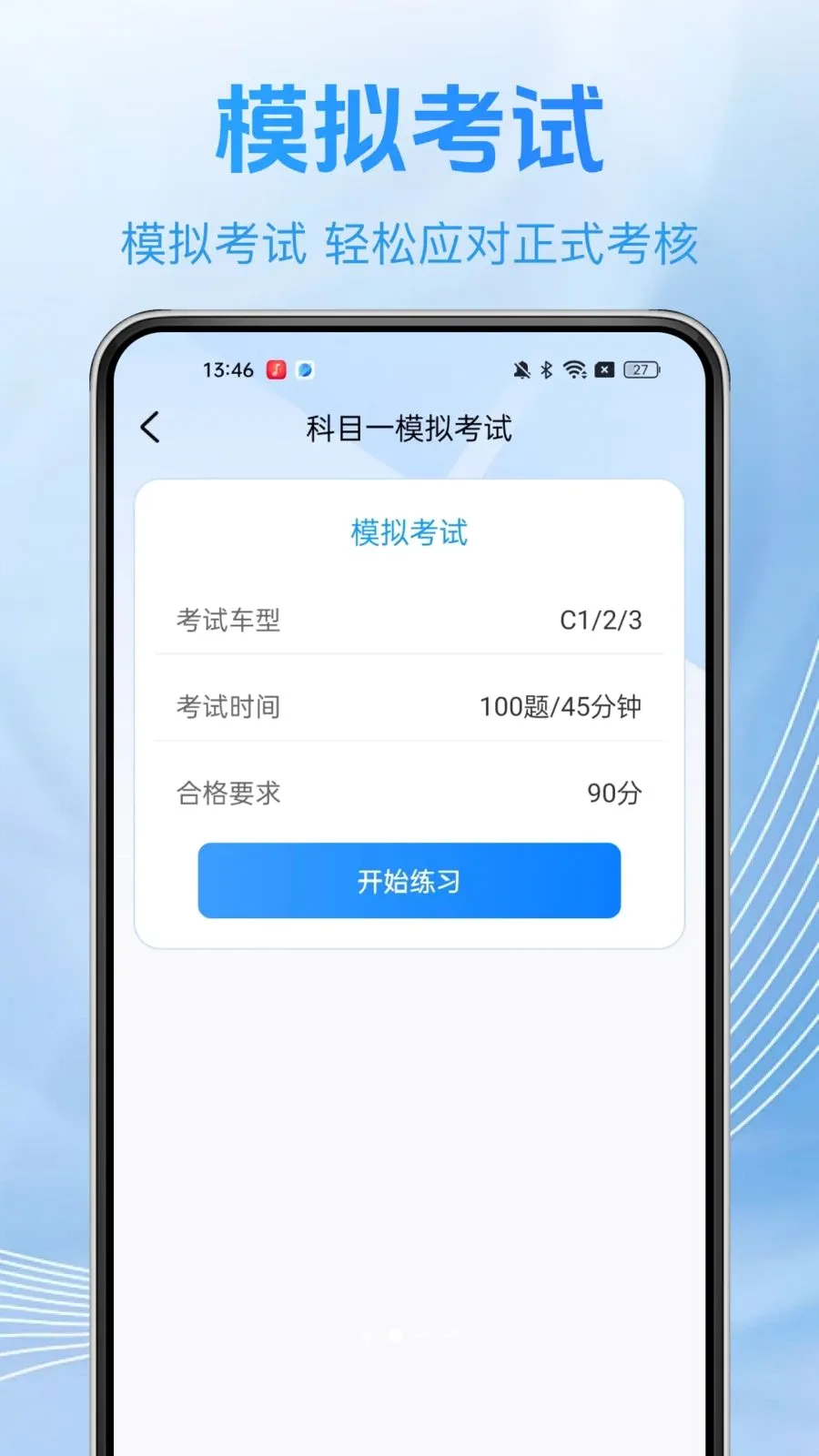 ��֤���俼��(�ݿ�ˢ��APP)v1.0.2 ��Ѱ��ͼ