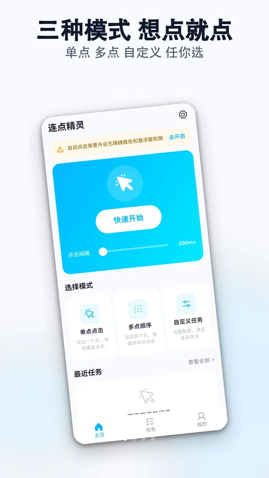 �����Զ������������Ʊ��ʦ�����ֻ���v1.0.0 �ٷ������ͼ