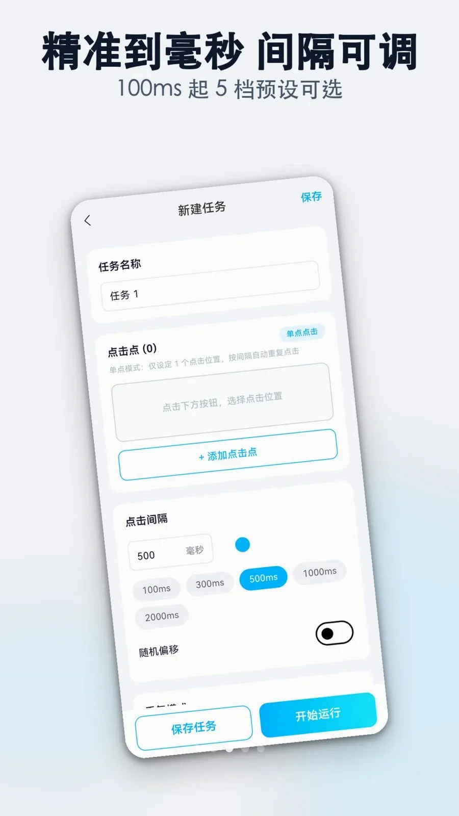�����Զ������������Ʊ��ʦ�����ֻ���v1.0.0 �ٷ������ͼ