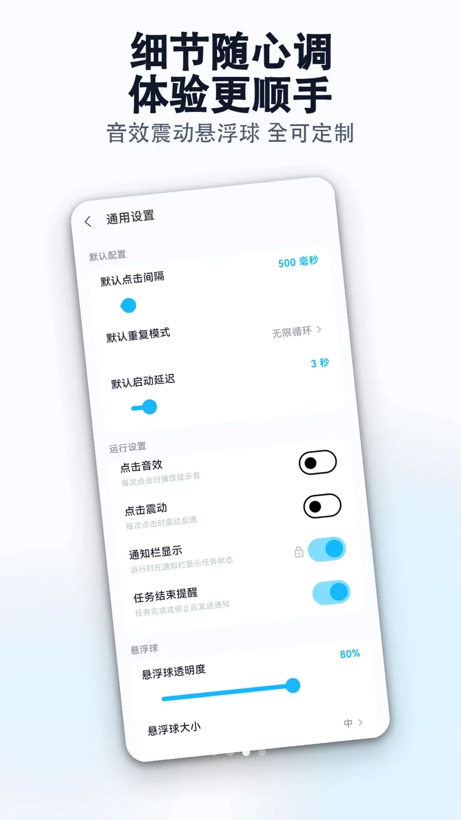 �����Զ������������Ʊ��ʦ�����ֻ���v1.0.0 �ٷ������ͼ