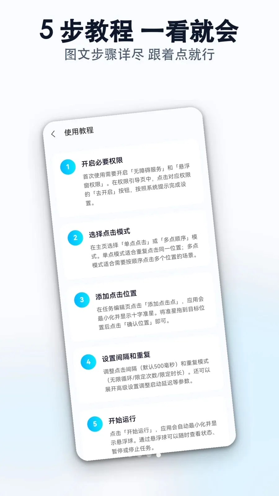 �����Զ������������Ʊ��ʦ�����ֻ���v1.0.0 �ٷ������ͼ