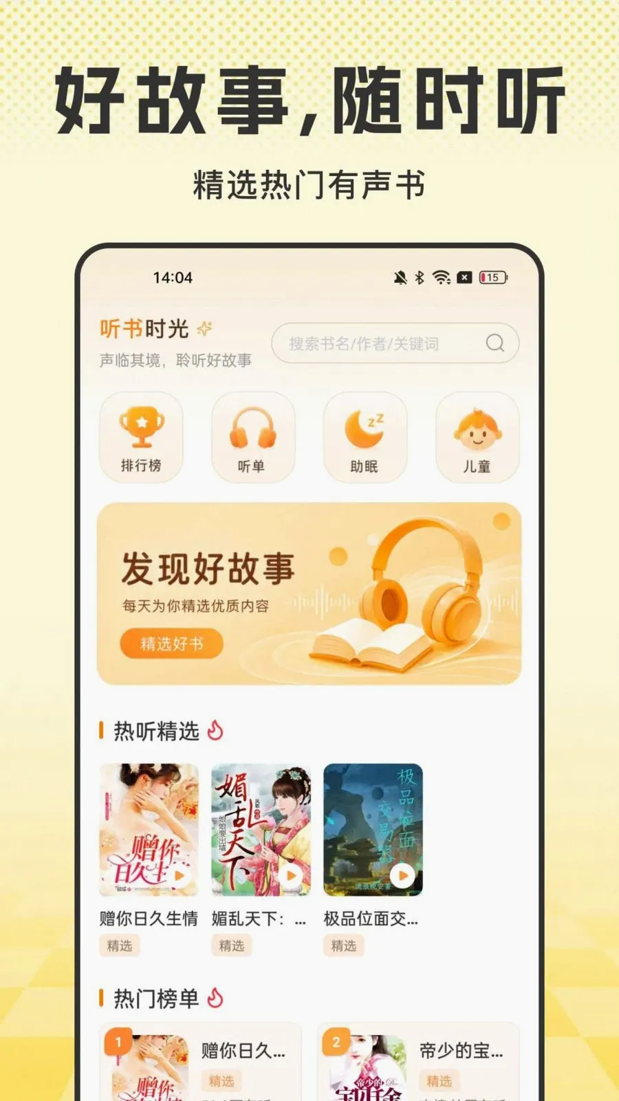 �������С˵(С˵�Ķ�����)v1.0.0 �ֻ����ͼ