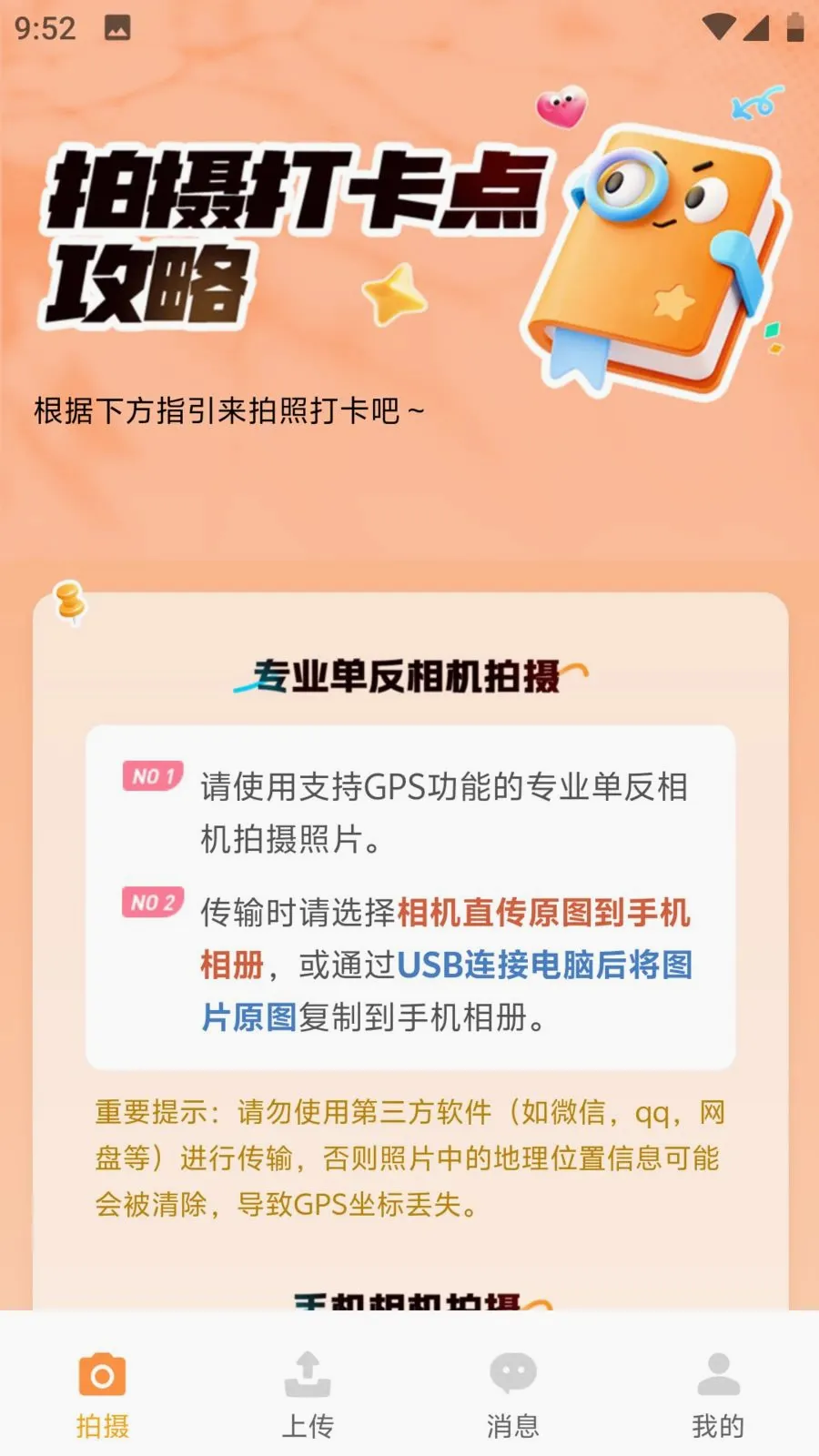 �򿨵۰�׿���ֻ���v1.0.6 �ٷ������ͼ