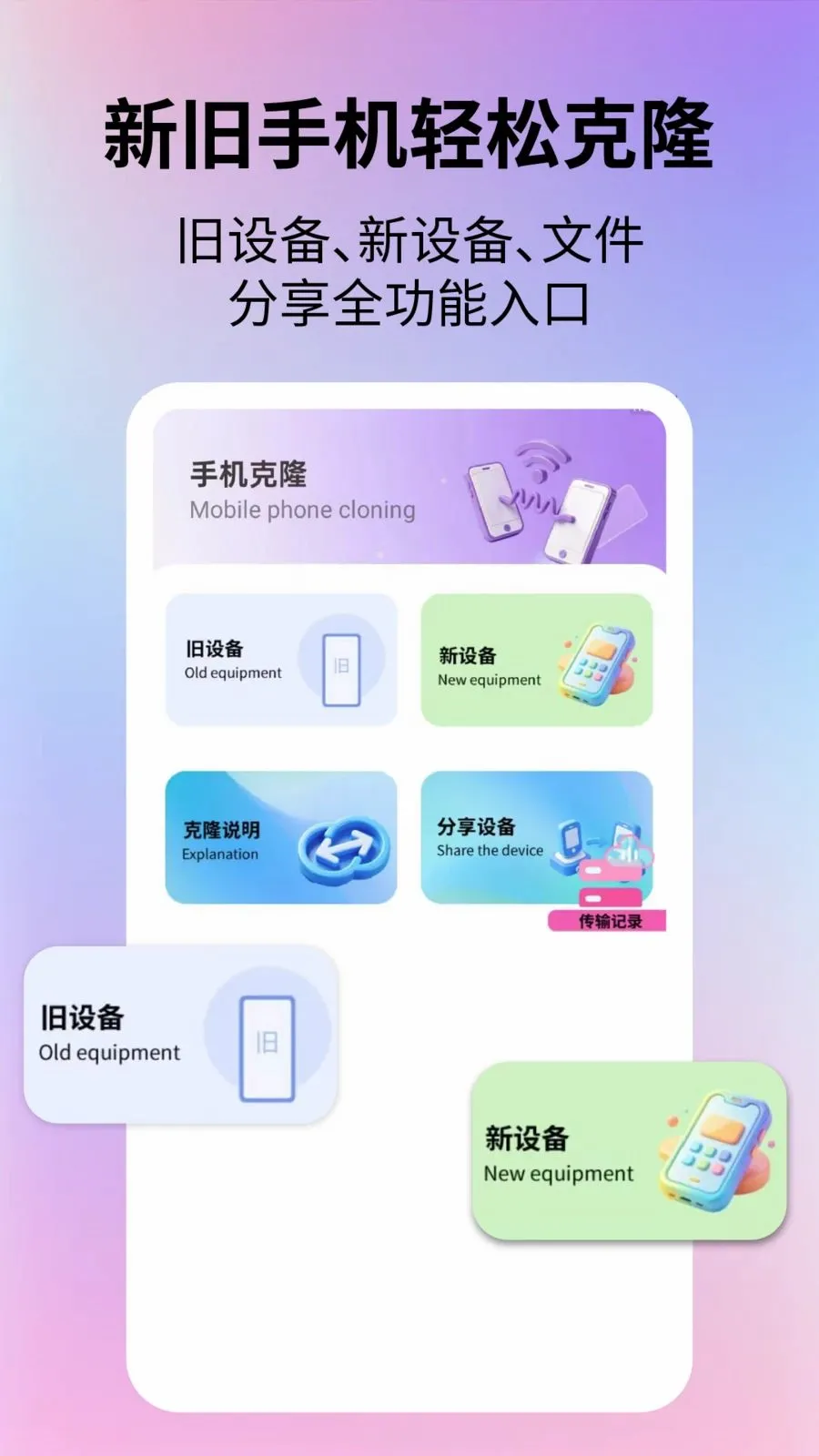 ��׿�������(��׿��������)v2.7.4 ��׿���ͼ