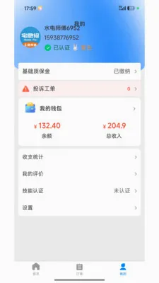 լ���޼�ͥ����ƽ̨2026�ٷ����°汾v1.2.1 ��Ѱ��ͼ