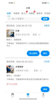 լ���޼�ͥ����ƽ̨2026�ٷ����°汾v1.2.1 ��Ѱ��ͼ