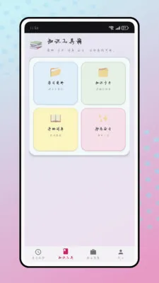 �����簲׿���ֻ���v1.0.0 �ֻ����ͼ