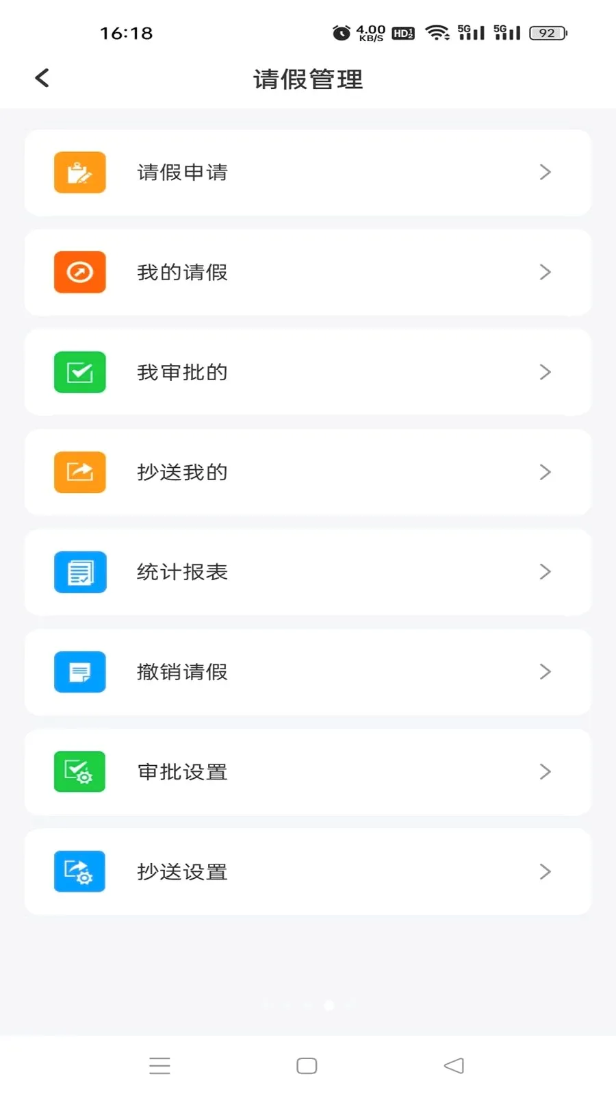 �鳩�ƽ�ʦ(У԰����Ӧ��)v5.6.0 �ֻ����ͼ