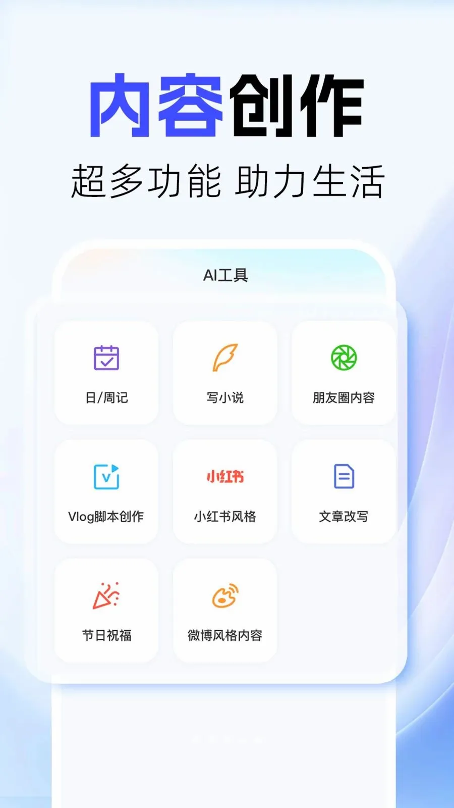 ȫ���AIȫ������2026���°汾v1.0.4 �ֻ����ͼ