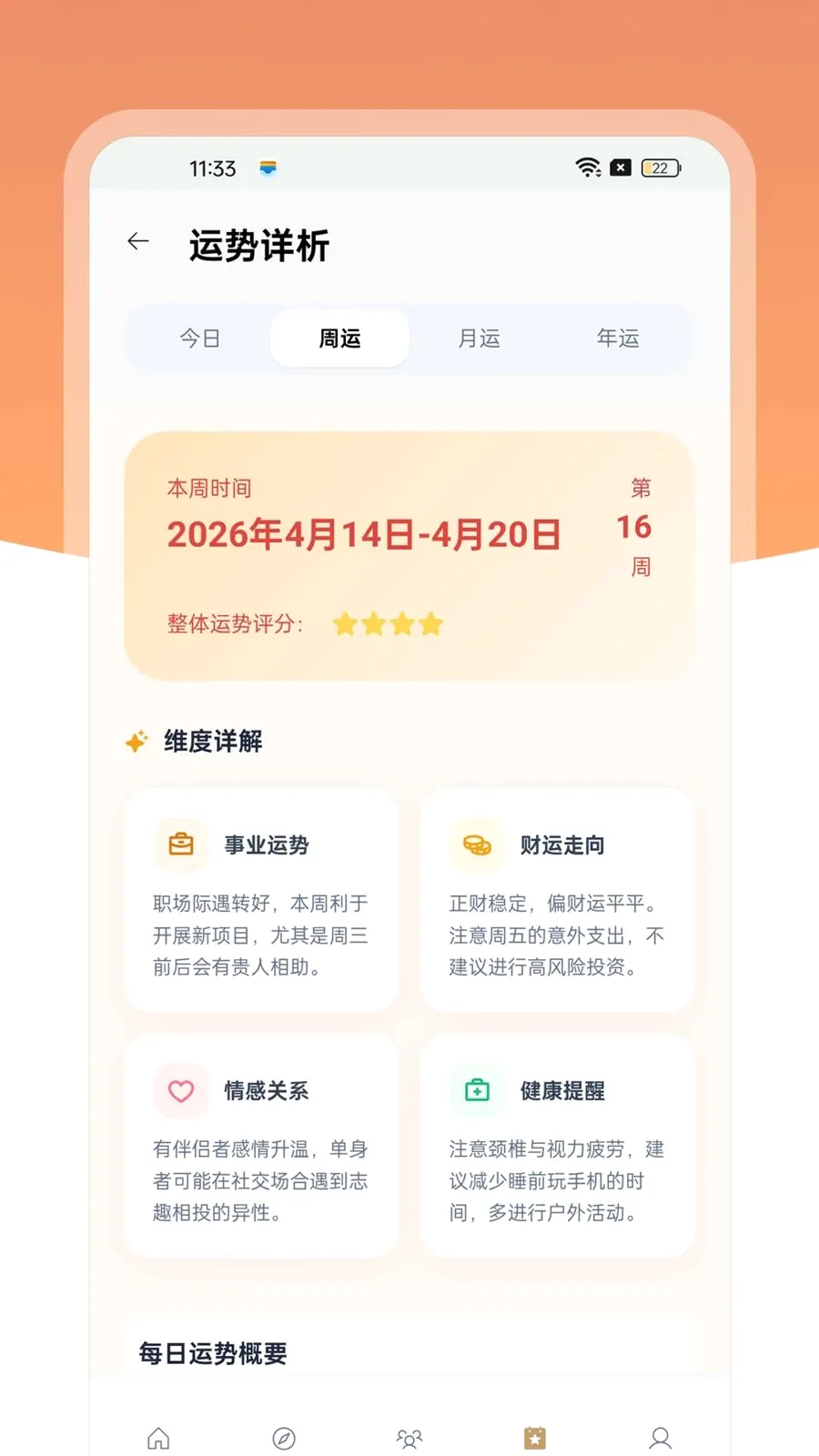 �������������ֻ���v1.0.4 ��Ѱ��ͼ