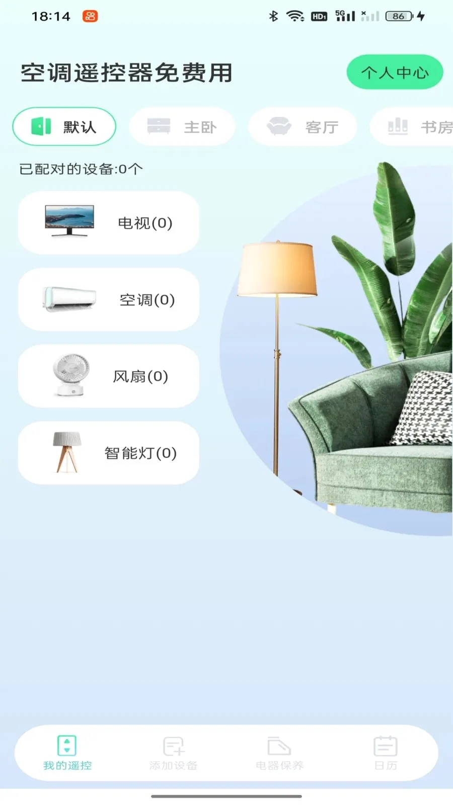 �յ�ң���������(�ҵ��������)v1.0.0 ��Ѱ��ͼ