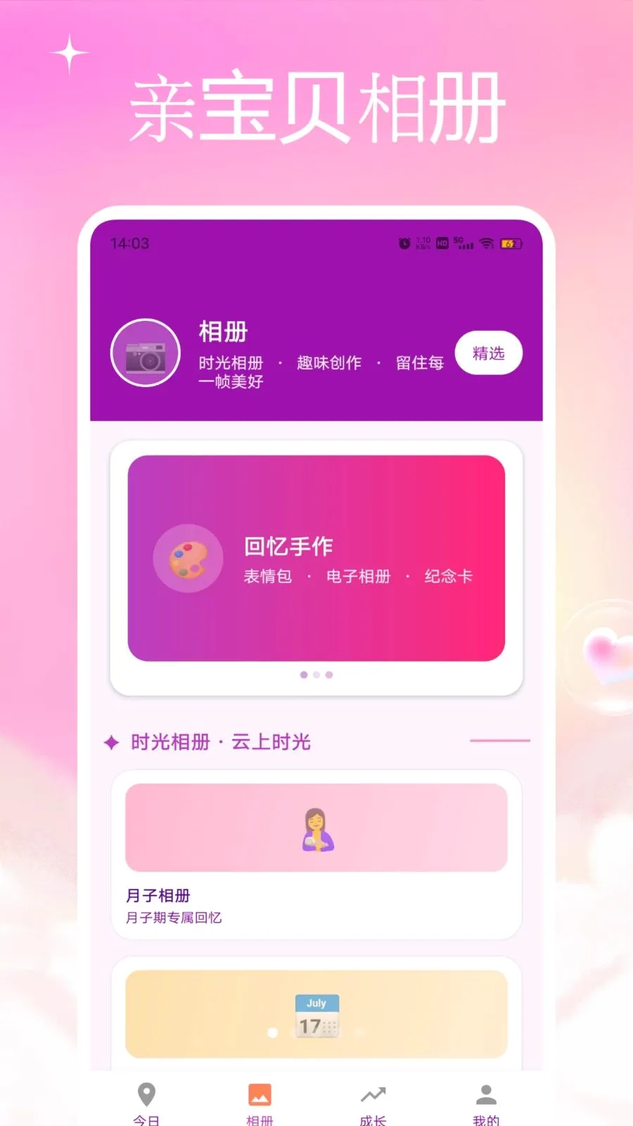 �ױ����ɳ����(�����ɳ���¼����)v1.0.0 ��Ѱ��ͼ