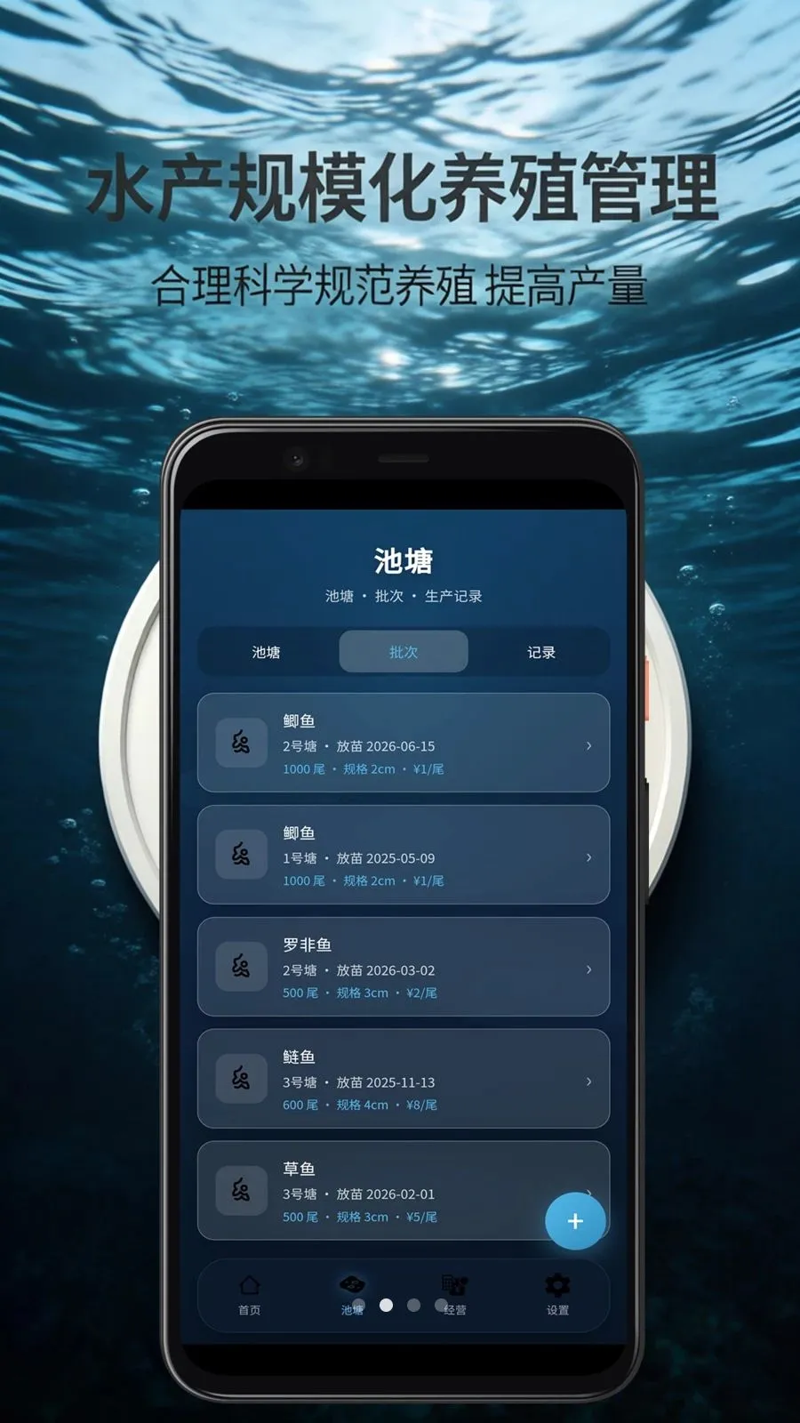 ˮ����ģ����ֳ����ϵͳ����(ˮ����ֳ����APP)v7.6.2 ��׿���ͼ