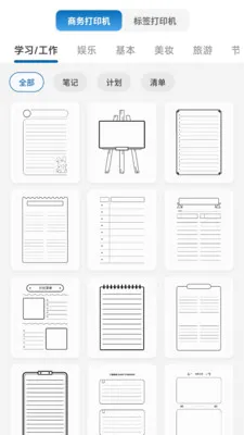 PrintMate��ӡ����(������ӡ����)v1.0.0 ��׿���ͼ