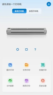 PrintMate��ӡ����(������ӡ����)v1.0.0 ��׿���ͼ