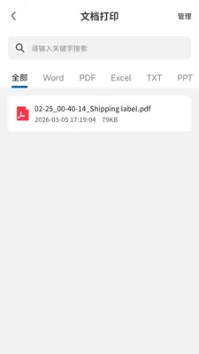 PrintMate��ӡ����(������ӡ����)v1.0.0 ��׿���ͼ
