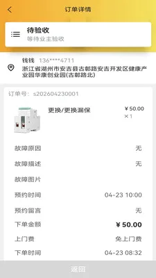�׻���Ӧͬ�Ǽ���ά��ƽ̨2026�ٷ����°汾v2.0.5 �ٷ������ͼ