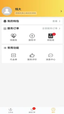 �׻���Ӧͬ�Ǽ���ά��ƽ̨2026�ٷ����°汾v2.0.5 �ٷ������ͼ