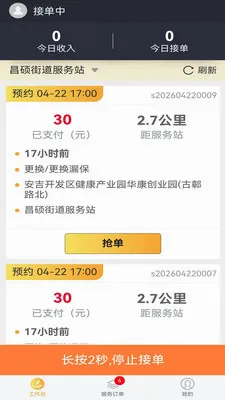 �׻���Ӧͬ�Ǽ���ά��ƽ̨2026�ٷ����°汾v2.0.5 �ٷ������ͼ