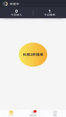 �׻���Ӧͬ�Ǽ���ά��ƽ̨2026�ٷ����°汾v2.0.5 �ٷ������ͼ