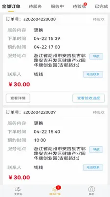 �׻���Ӧͬ�Ǽ���ά��ƽ̨2026�ٷ����°汾v2.0.5 �ٷ������ͼ