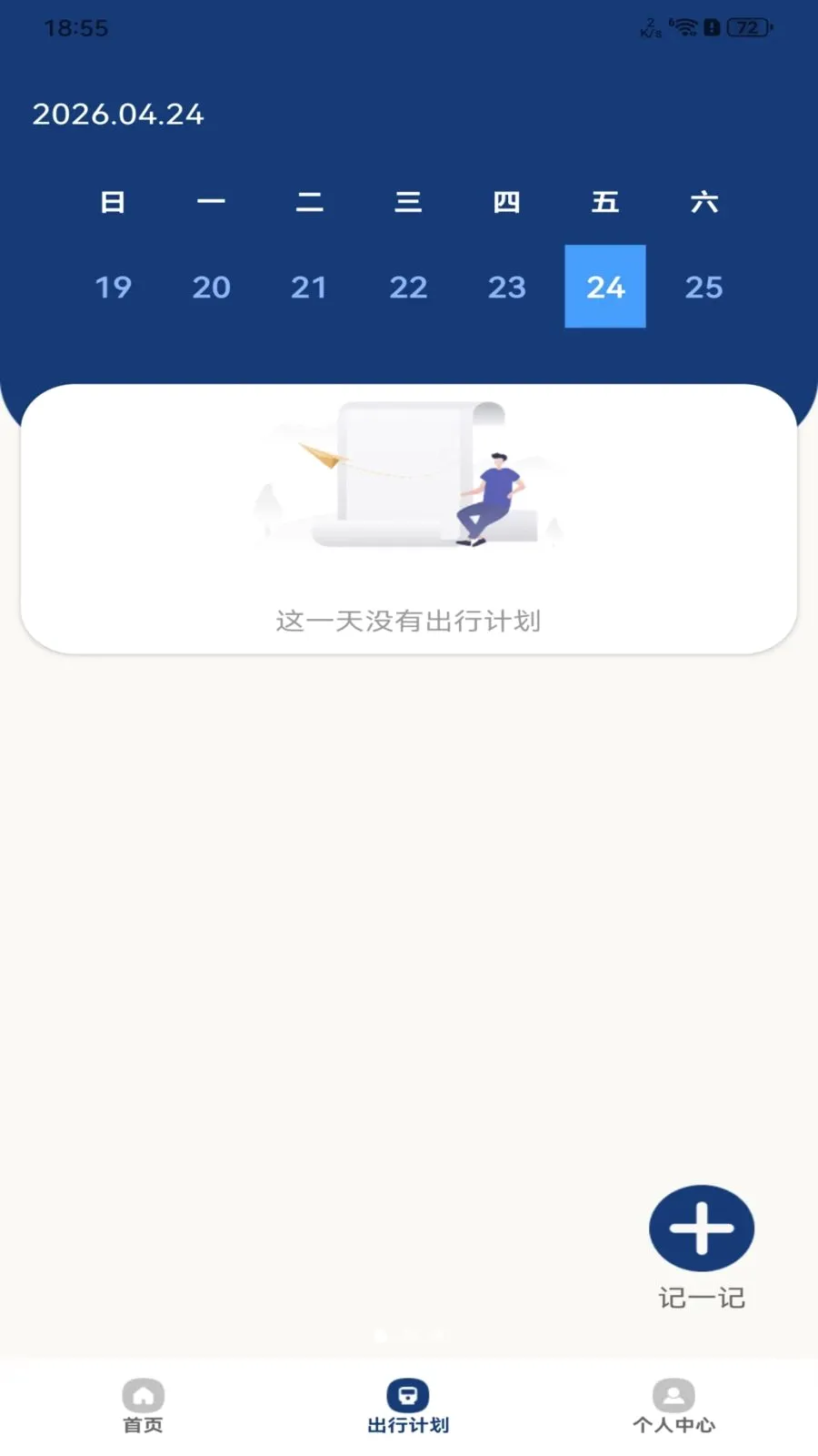 ���й����˳����а�׿���ֻ���v1.0.0 �ٷ������ͼ