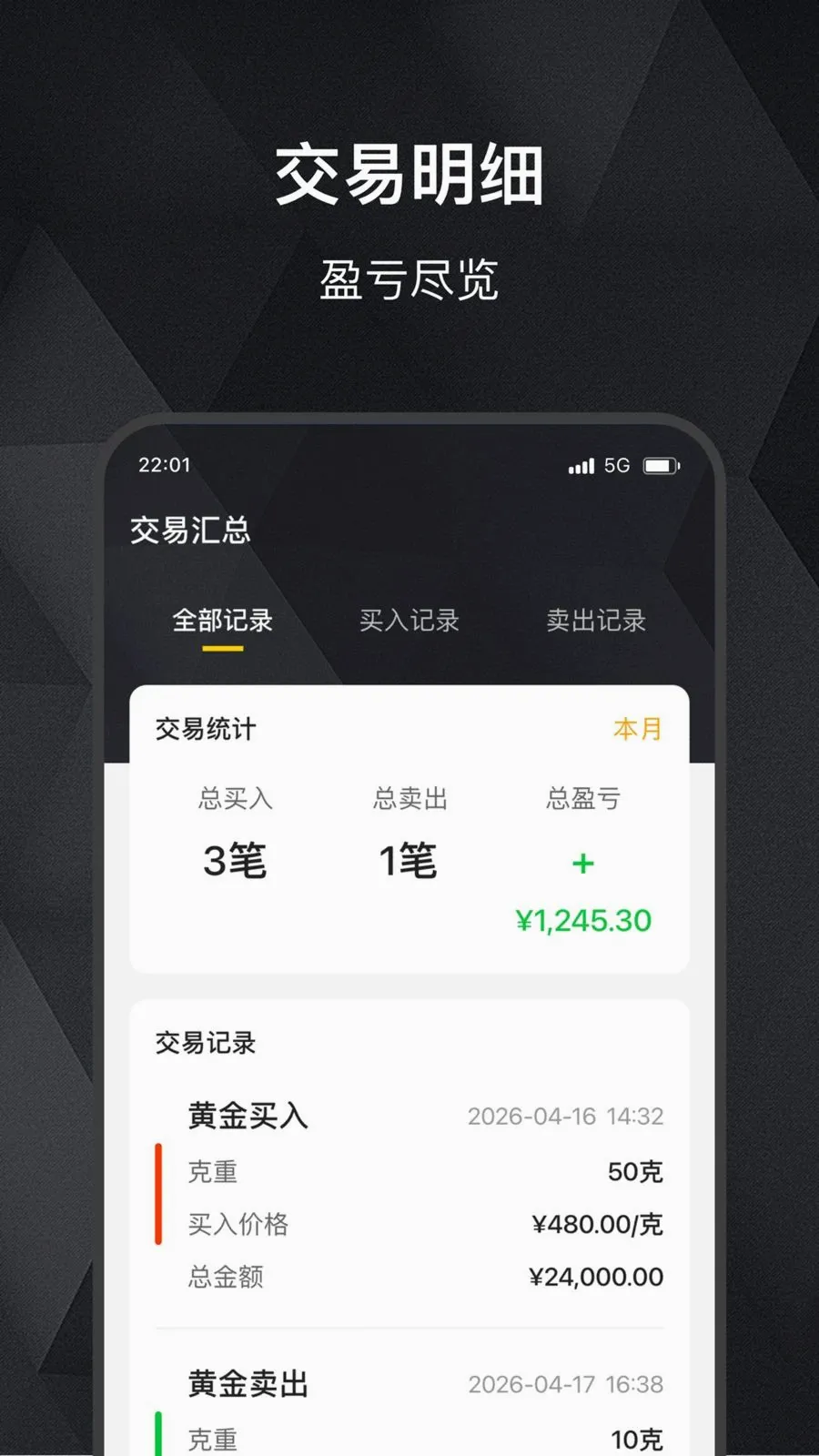 ���缣(��ۻ��ʲ�ѯ����)v2.0.0 ��׿���ͼ