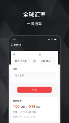 ���缣(��ۻ��ʲ�ѯ����)v2.0.0 ��׿���ͼ