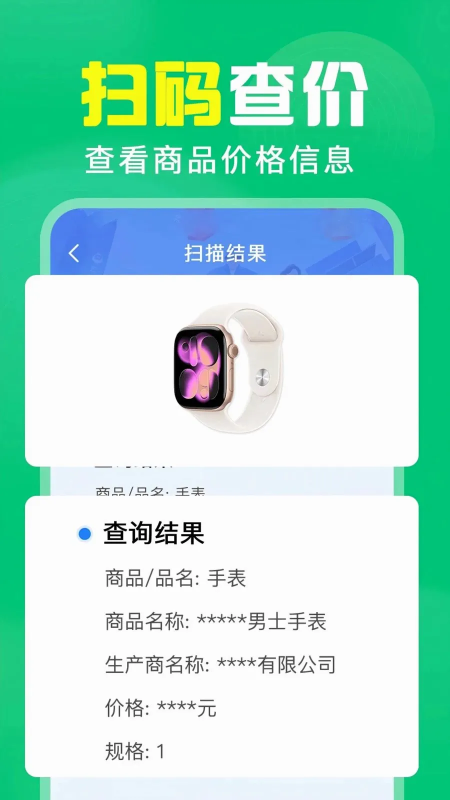 ��ά��ɨ���(ɨ��ȼ۹���)v1.0.0.1004 �ٷ������ͼ