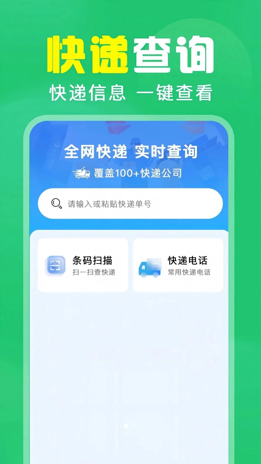 ��ά��ɨ���(ɨ��ȼ۹���)v1.0.0.1004 �ٷ������ͼ