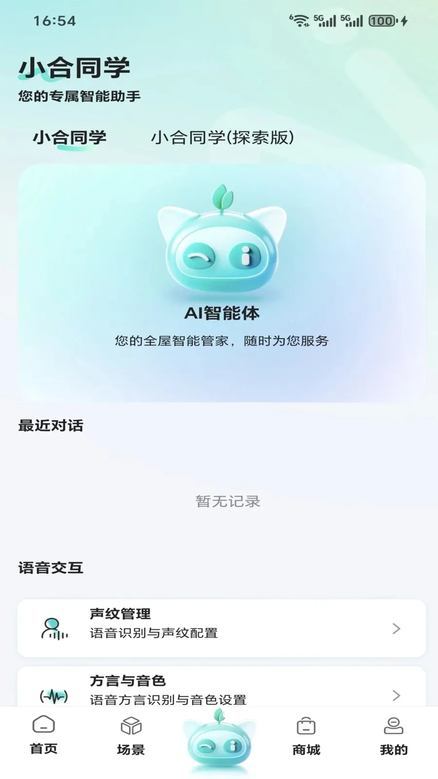 ���������ֻ���v1.0.0 ��׿���ͼ