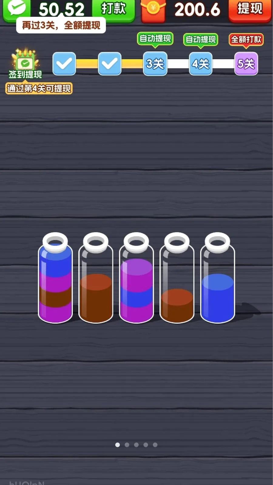 һ����λ(��ˮ����С��Ϸ)v3.1.3.6 ��׿���ͼ