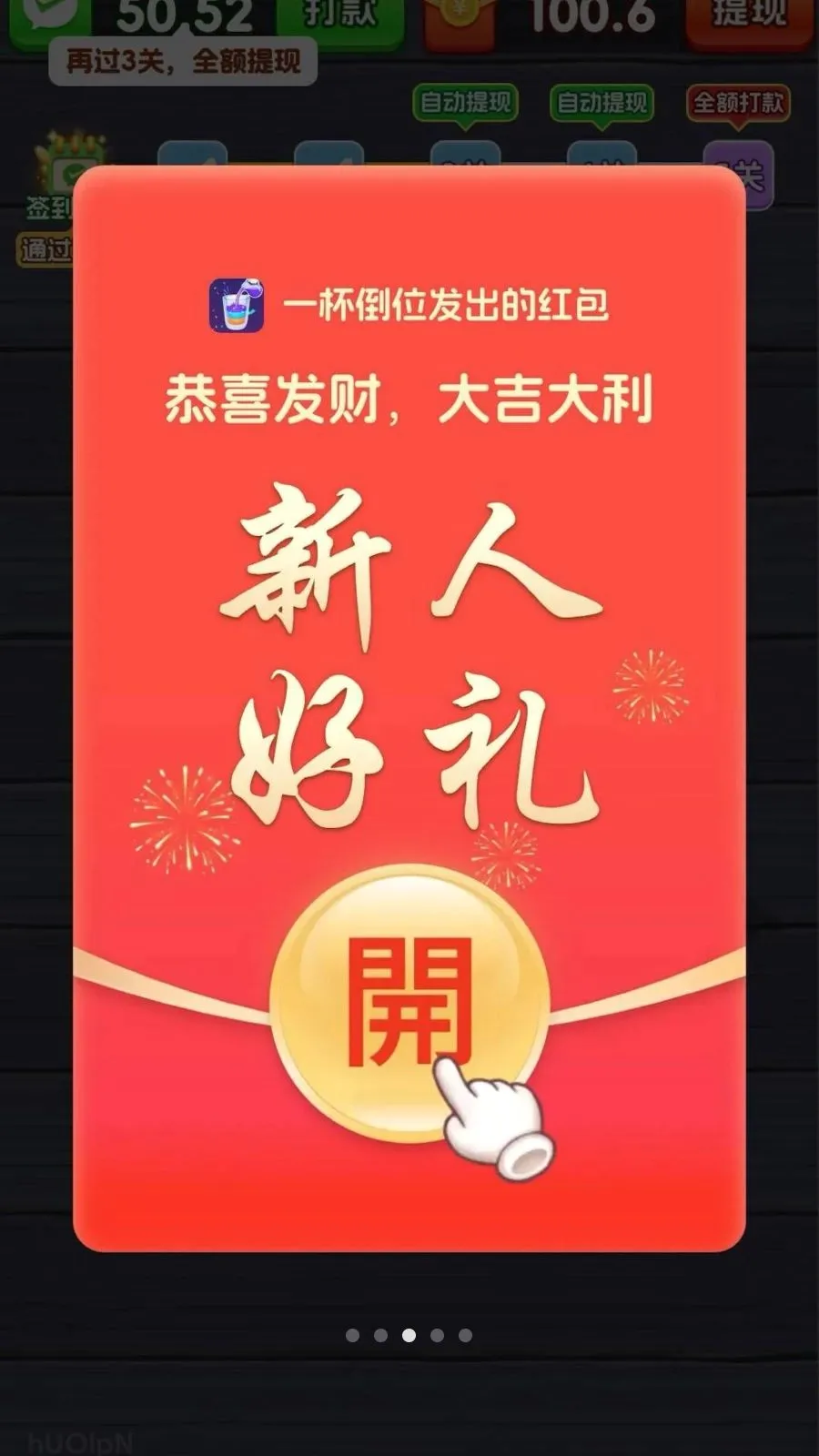 һ����λ(��ˮ����С��Ϸ)v3.1.3.6 ��׿���ͼ