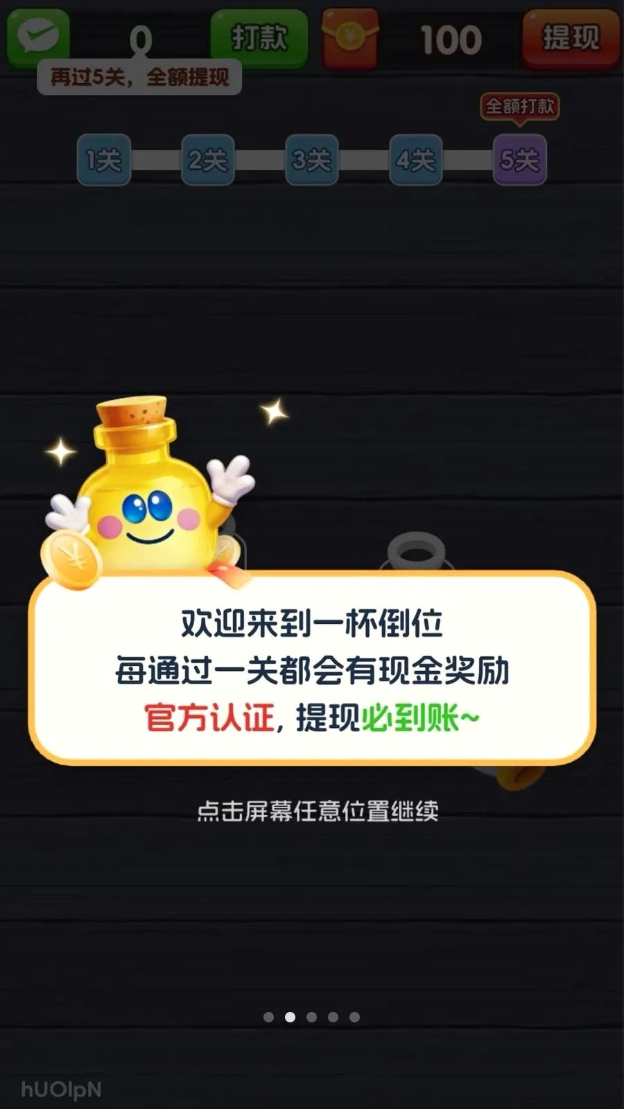 һ����λ(��ˮ����С��Ϸ)v3.1.3.6 ��׿���ͼ