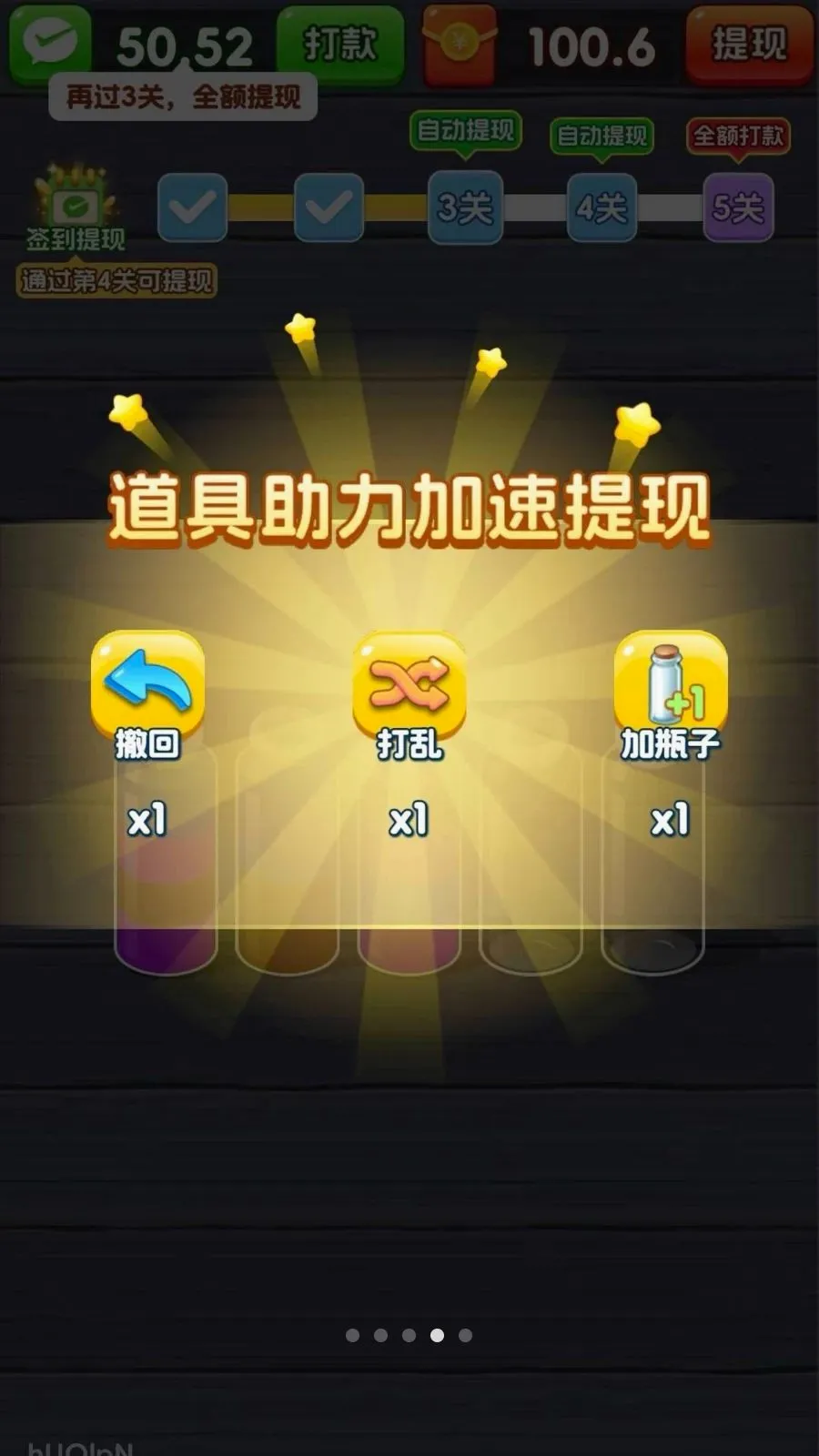 һ����λ(��ˮ����С��Ϸ)v3.1.3.6 ��׿���ͼ