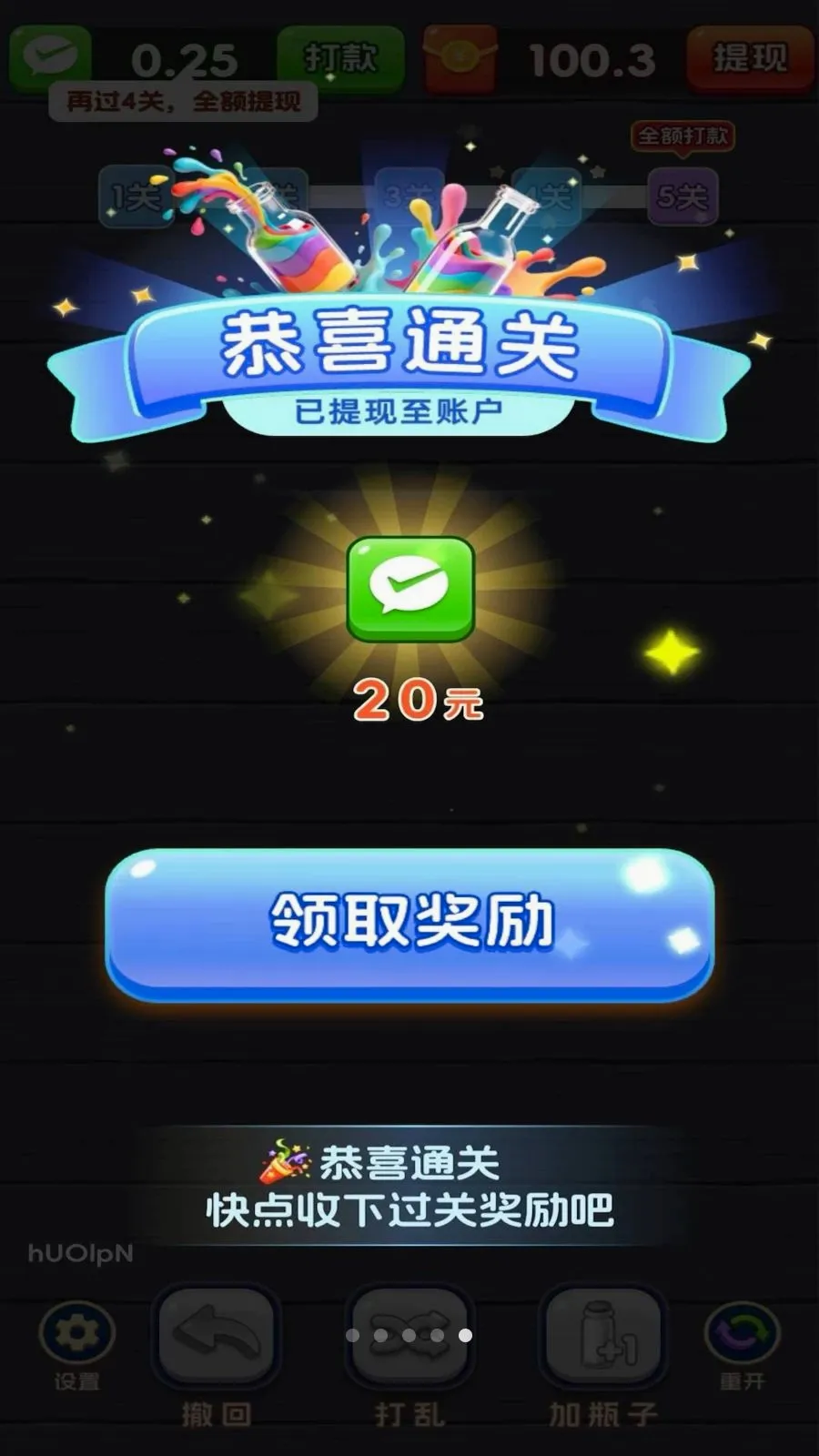 һ����λ(��ˮ����С��Ϸ)v3.1.3.6 ��׿���ͼ