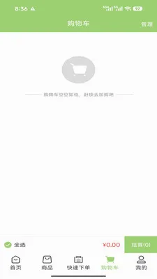 ����﹩Ӧ�������ֻ���v3.3.808 ��Ѱ��ͼ