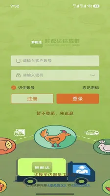 ����﹩Ӧ�������ֻ���v3.3.808 ��Ѱ��ͼ