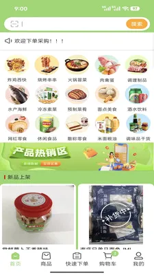 ����﹩Ӧ�������ֻ���v3.3.808 ��Ѱ��ͼ