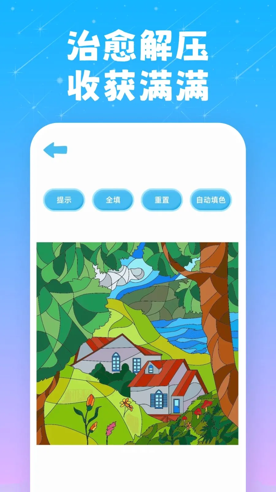ͿͿ��԰(������ɫӦ��)v10.2.5 ��Ѱ��ͼ