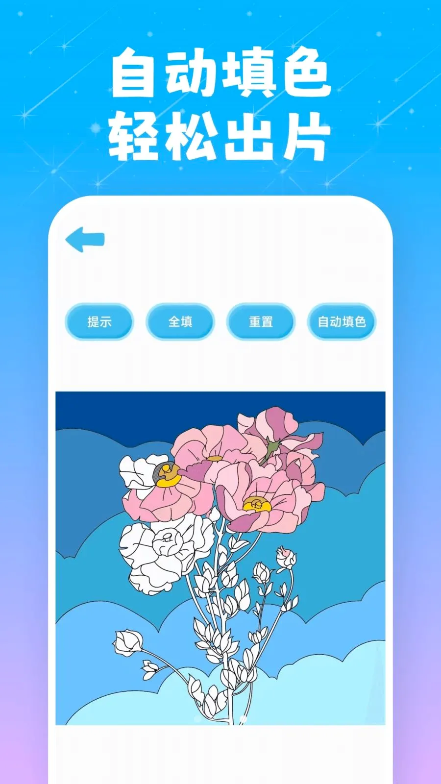 ͿͿ��԰(������ɫӦ��)v10.2.5 ��Ѱ��ͼ