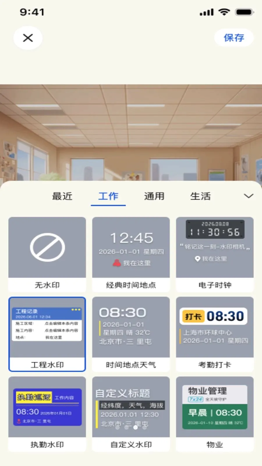 ����ˮӡ���2026�ٷ����°汾v1.0.0 ��׿���ͼ