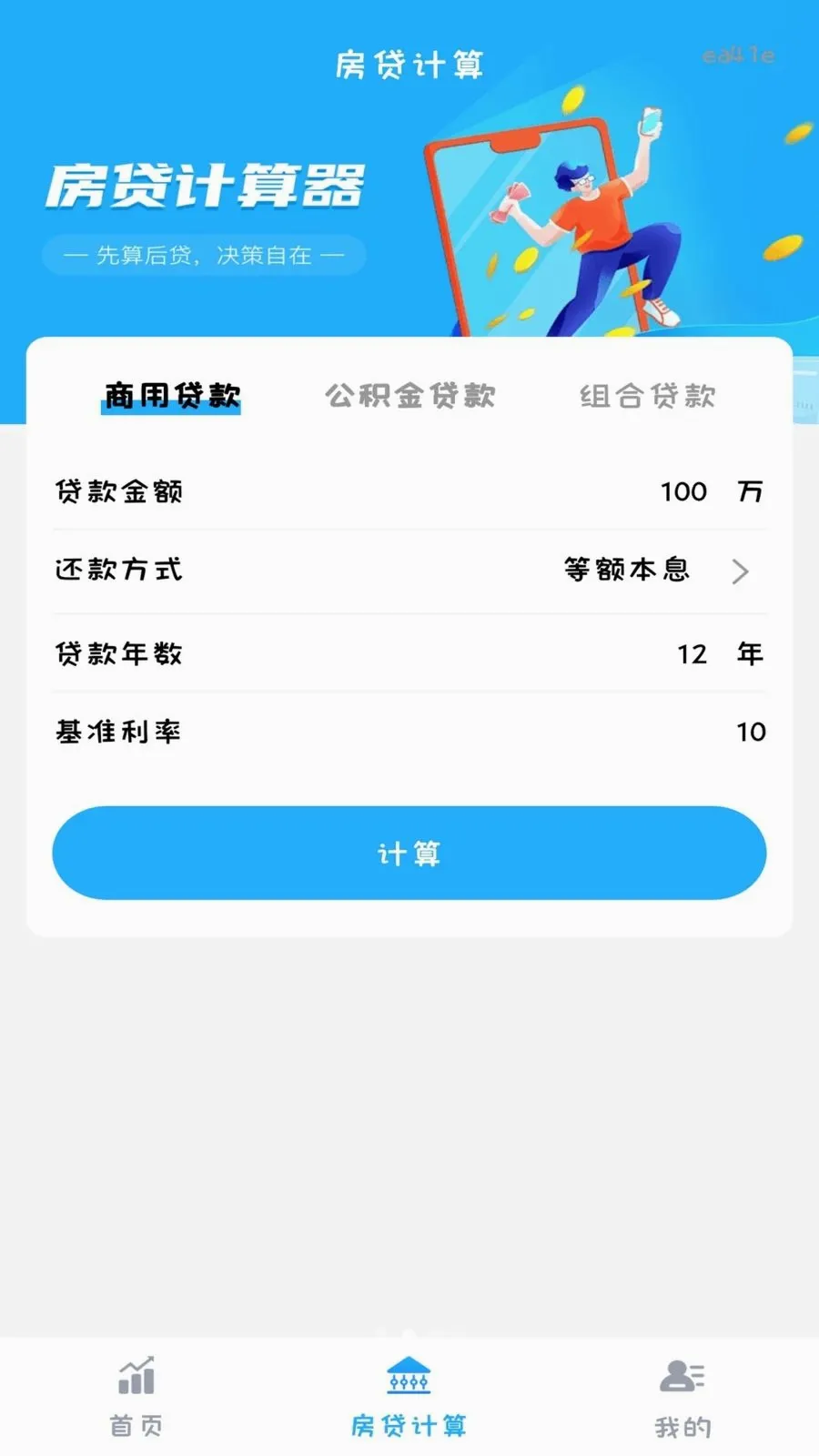 ����˰���籣����(�����Ϲ���)v1.0.0 �ֻ����ͼ