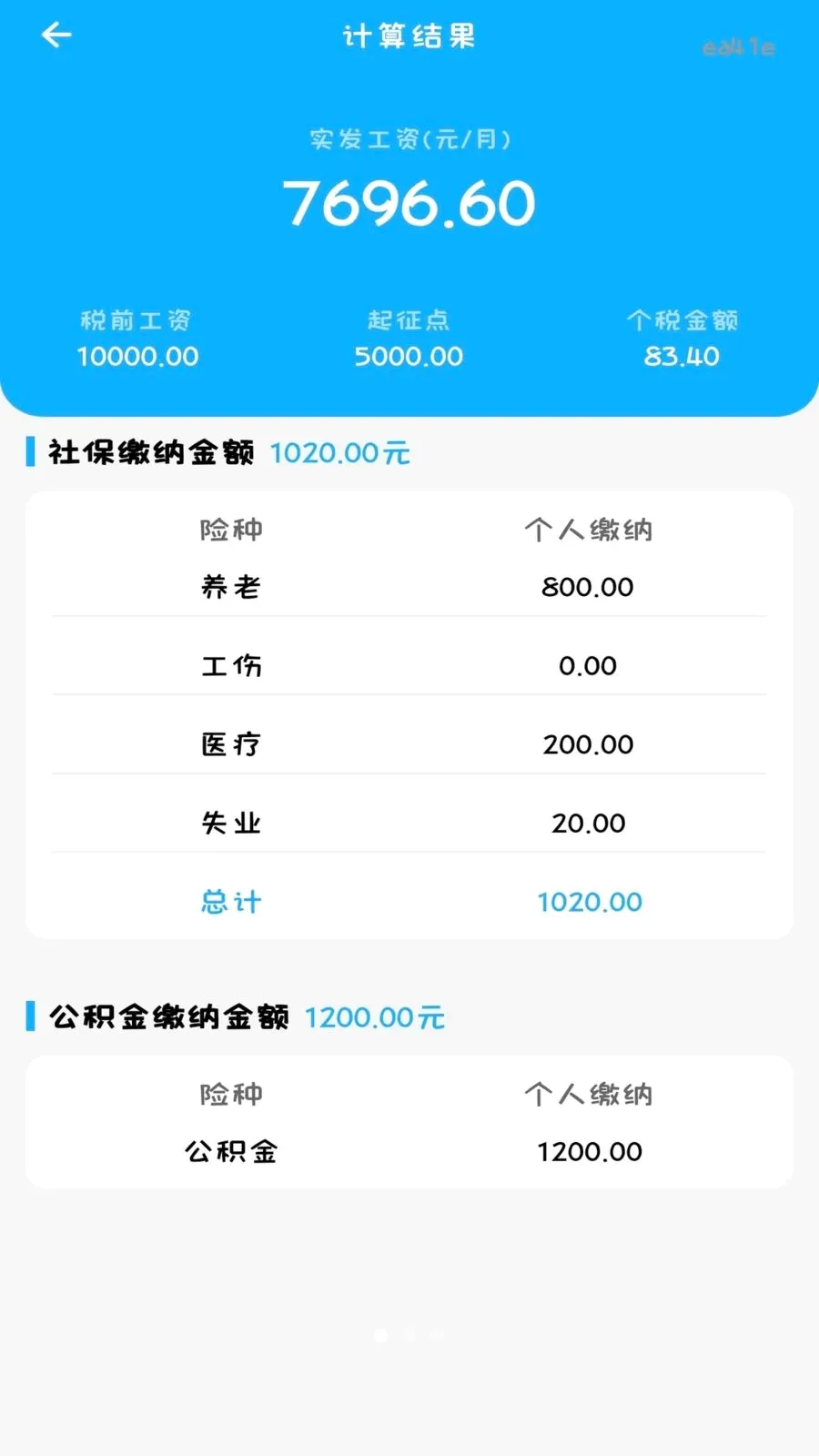 ����˰���籣����(�����Ϲ���)v1.0.0 �ֻ����ͼ