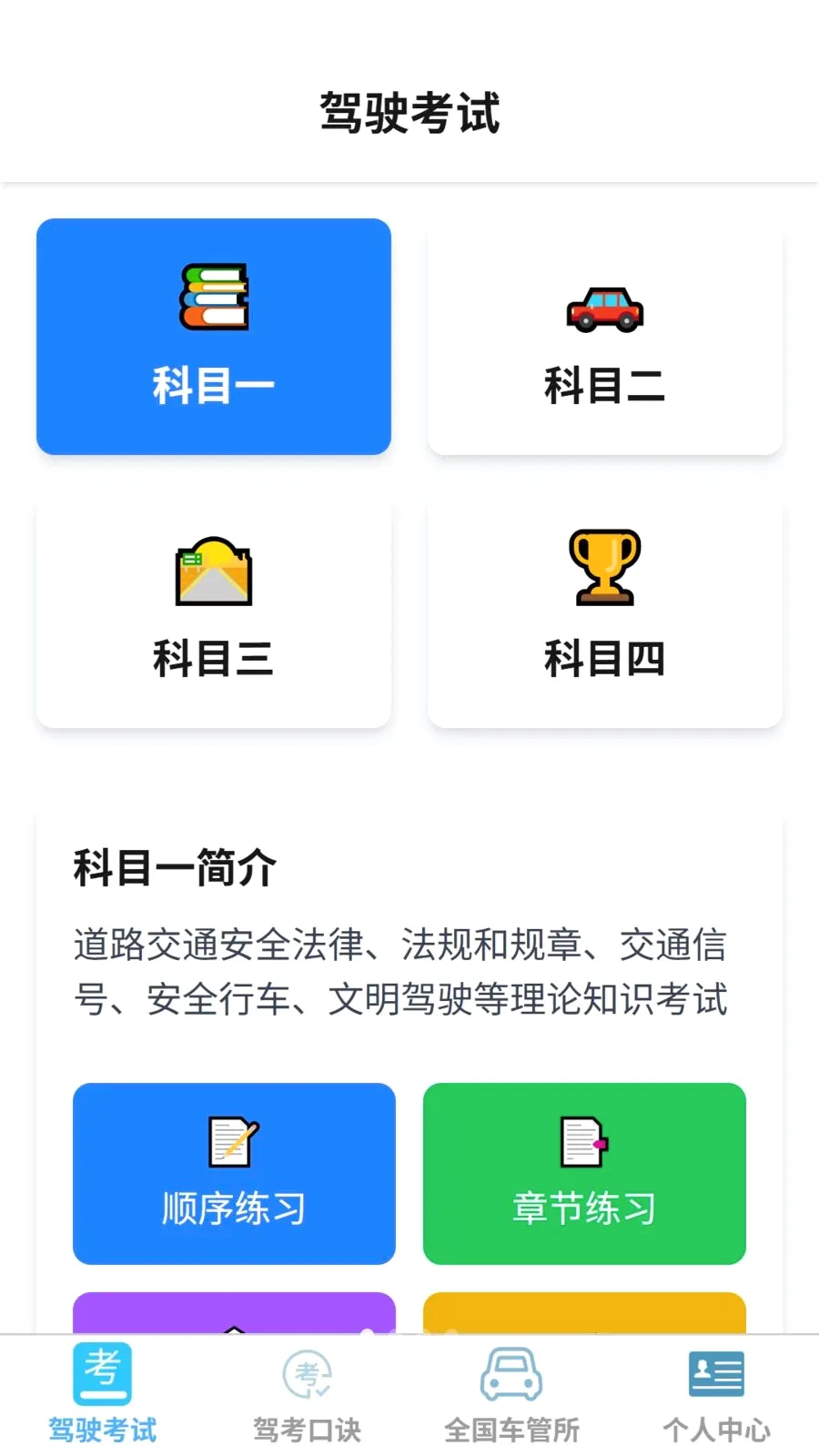 ˳�ݼݿ����ְ�׿���ֻ���v1.0.0 �ֻ����ͼ