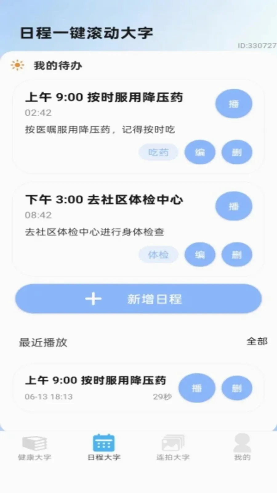 �ֻ������(���ֽ�������)v2.0.1 ��׿���ͼ