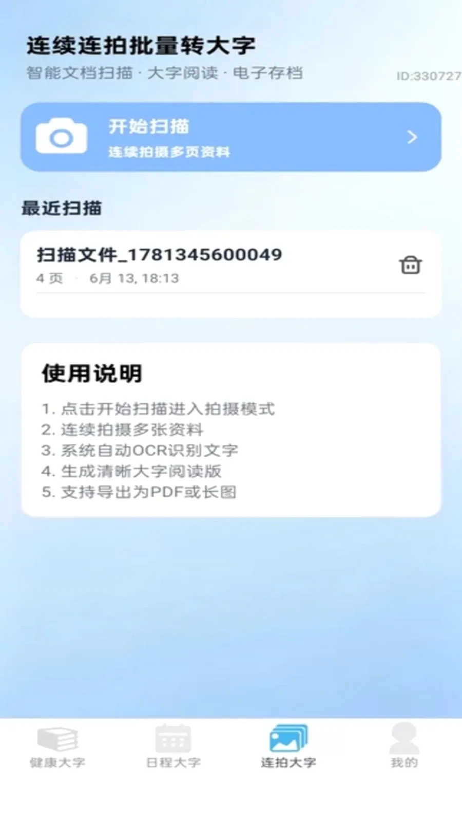 �ֻ������(���ֽ�������)v2.0.1 ��׿���ͼ